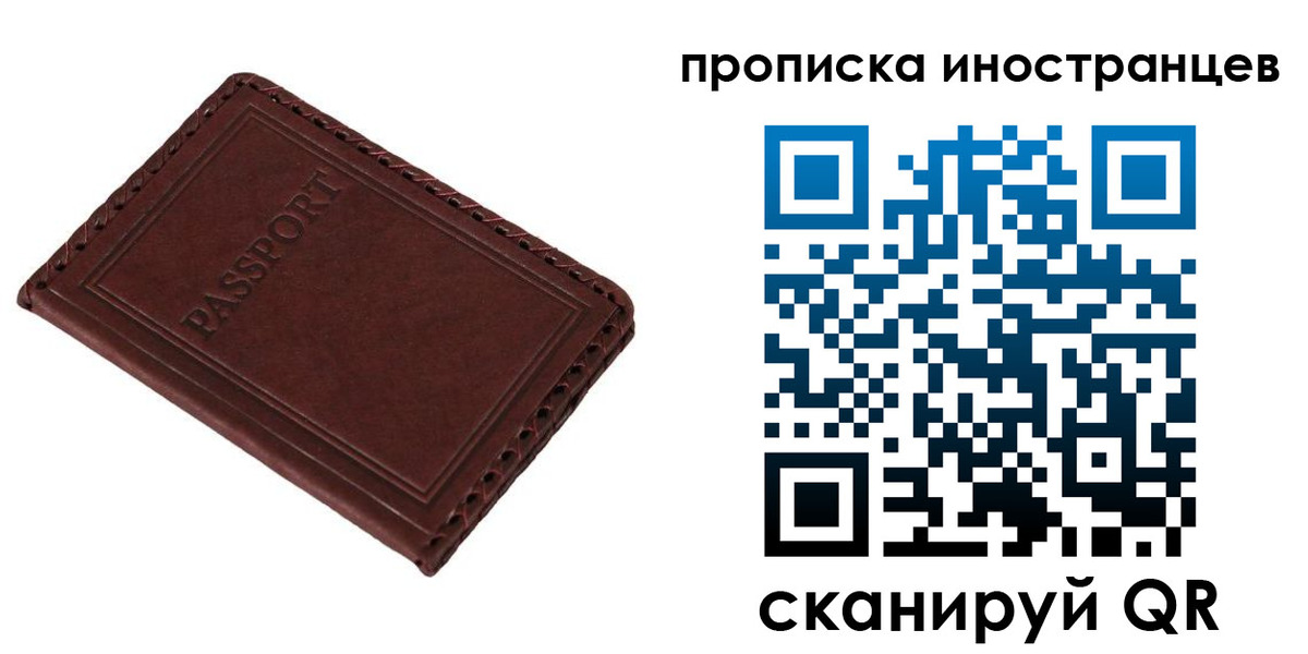 временная регистрация купить в Туймазы