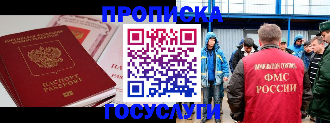 временная регистрация поиск в Туймазы