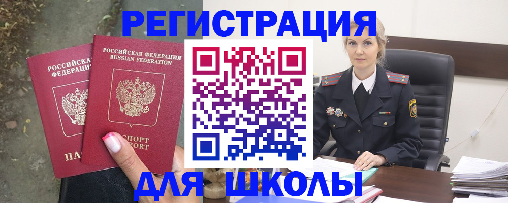 прописка 2025 в Туймазы