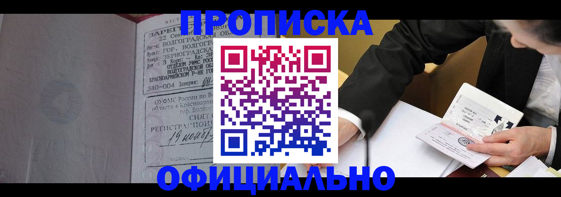 прописка для работы в Туймазы