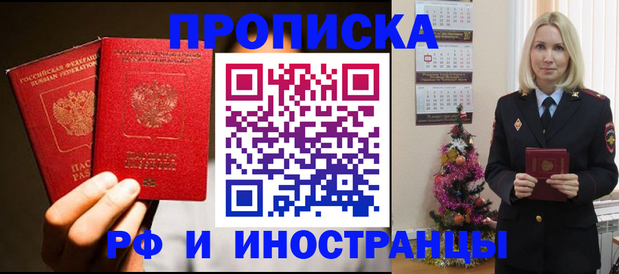 временная регистрация для школы в Туймазы