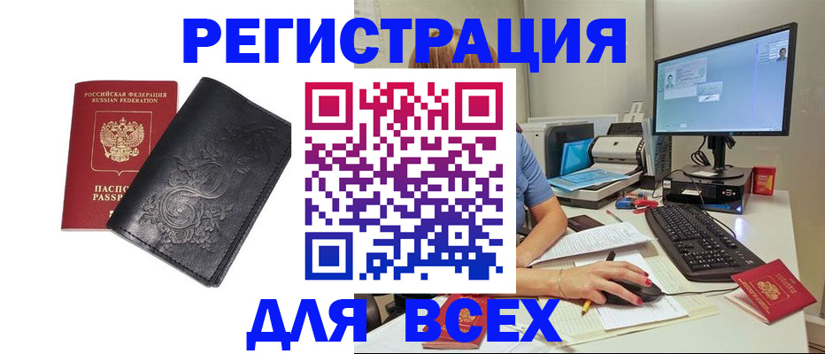 прописка 2025 в Туймазы